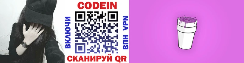 Кодеин напиток Lean (лин)  hydra зеркало  Севск 