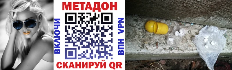 купить закладку  mega   Метадон белоснежный  Севск 